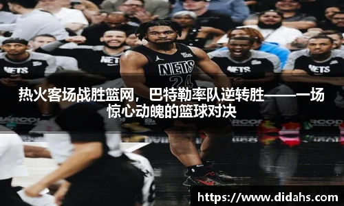 立博体育app